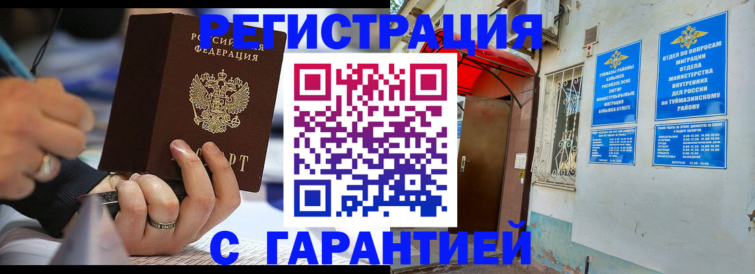 где прописаться в Волгоградской области