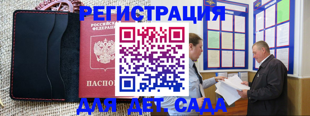 регистрация для школы в Волгоградской области