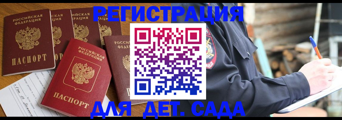 временная прописка в Волгоградской области