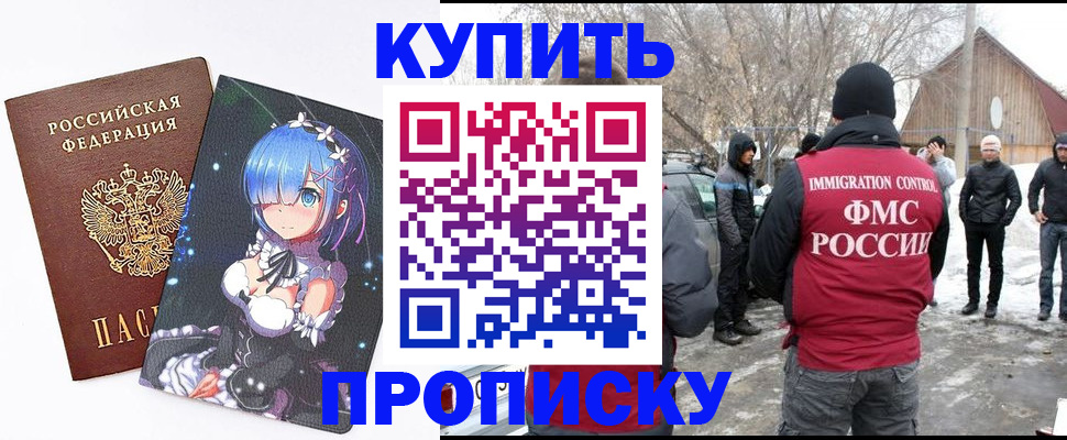 прописка для школы в Волгоградской области