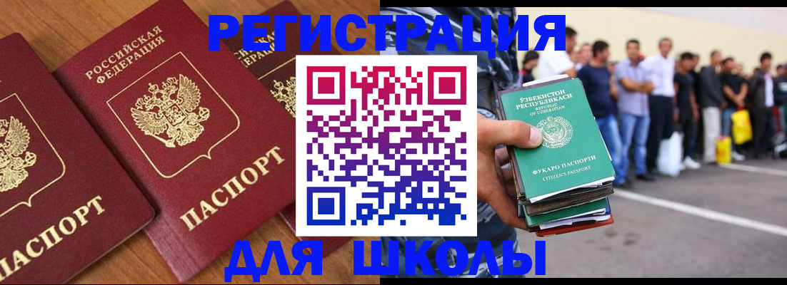 купить прописку в Волгоградской области